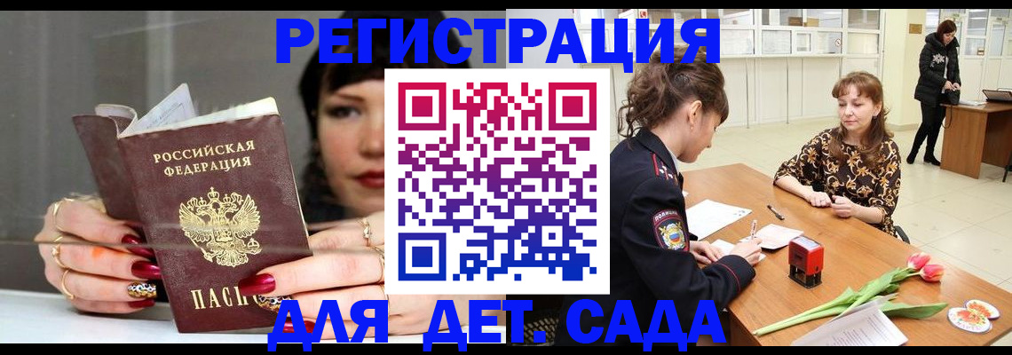 временная регистрация собственник в Михайловске