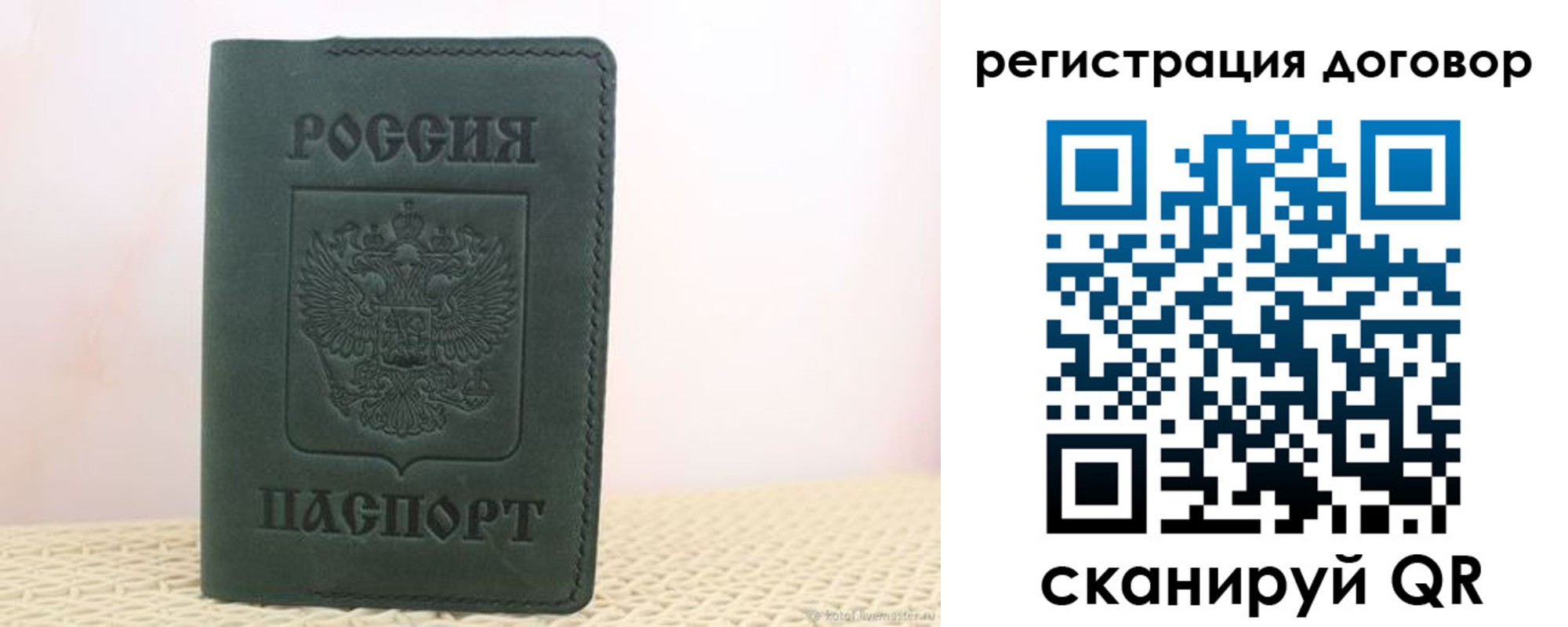 прописка регистрация в Михайловске