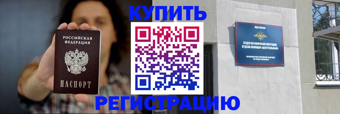 временная регистрация для школы в Михайловске