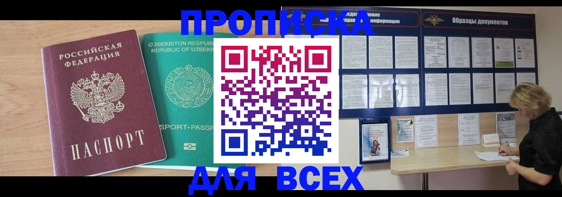 временная регистрация поиск в Михайловске