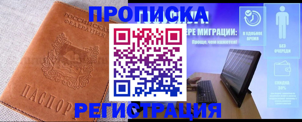 найти адрес прописки в Михайловске