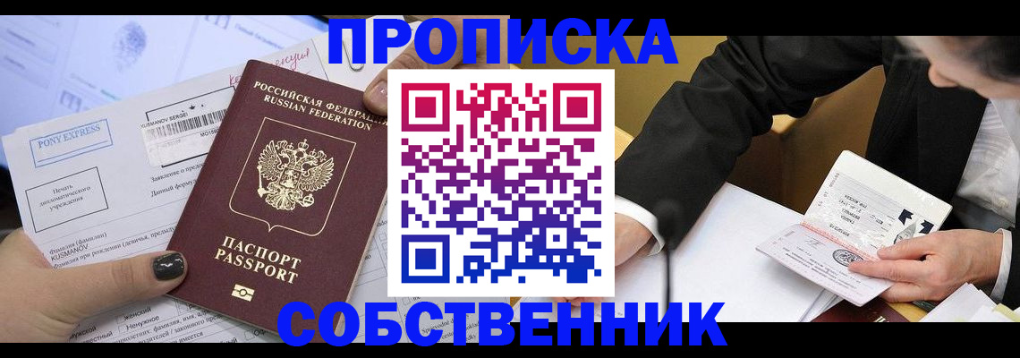 временная регистрация поиск в Михайловске