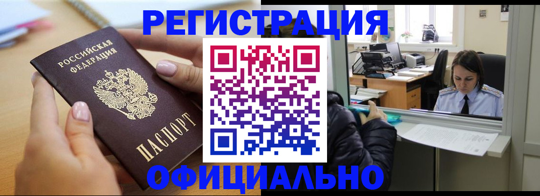 временная регистрация 2025 в Михайловске