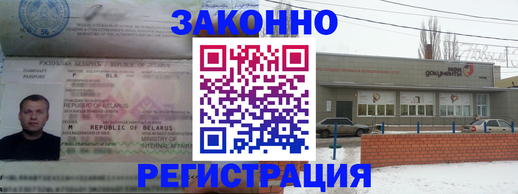 прописка гарантия в Михайловске