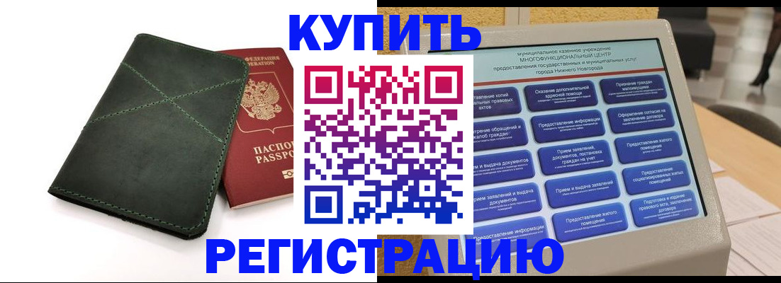 прописка для кредита в Михайловске