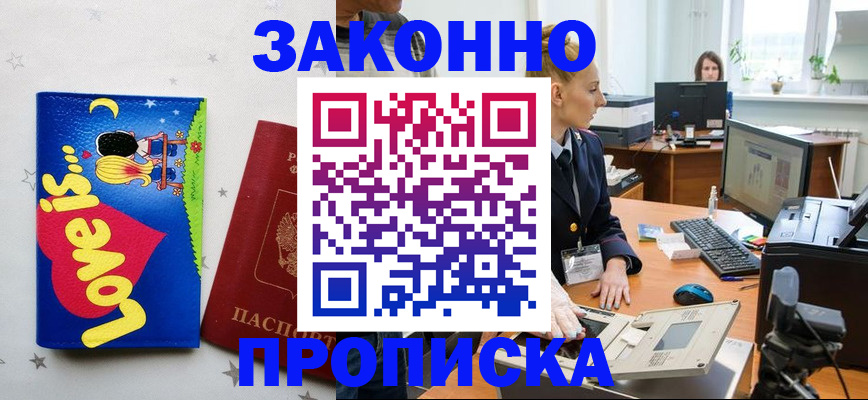 регистрация в Михайловске